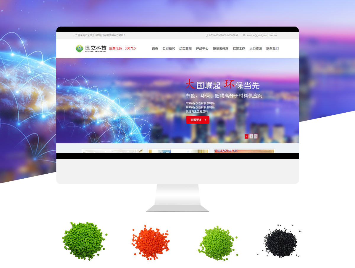 չʾ�;W(w��ng)վ���O(sh��)-ĳ��(zh��n)���й�˾�W(w��ng)վ